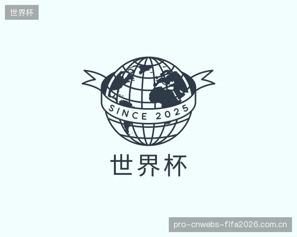 知道世界杯中心