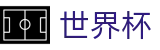 手机买球官方投注官网 · 网上买球赛哪个APP好使倍率高